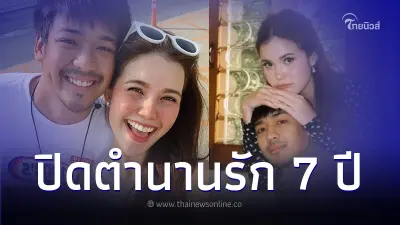 “คริสซี่-เค้ก” เลิกแล้ว! ยุติความรัก 7 ปี หลังทดลองอยู่ก่อนแต่ง