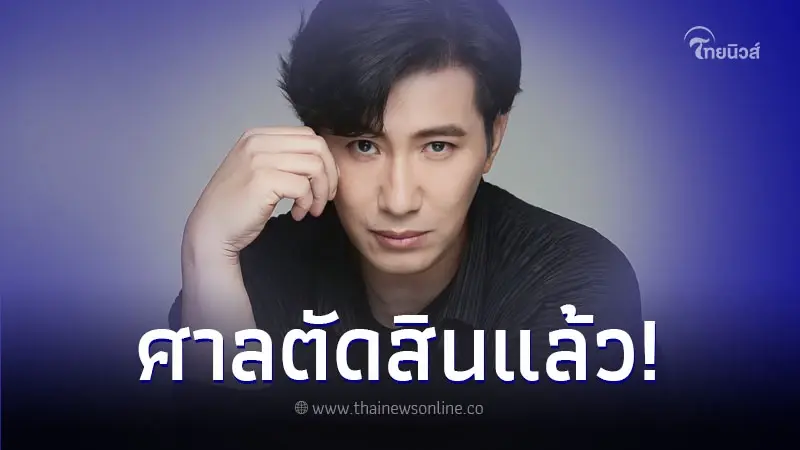 "หนุ่ม กรรชัย" โพสต์ล่าสุด หลังชนะคดีอาจารย์ดัง ทนายเดชา โผล่คอมเมนต์ทันที "หนุ่ม กรรชัย" โพสต์ล่าสุด หลังชนะคดีอาจารย์ดัง ทนายเดชา โผล่คอมเมนต์ทันที