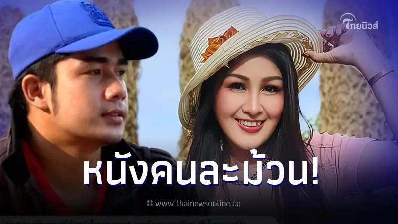 หนังคนละม้วน เบนซ์โต้กลับ "หญิงลี" เล่านาทีเดือดเผชิญหน้า หนุ่มคนเก่า หนังคนละม้วน เบนซ์โต้กลับ "หญิงลี" เล่านาทีเดือดเผชิญหน้า หนุ่มคนเก่า