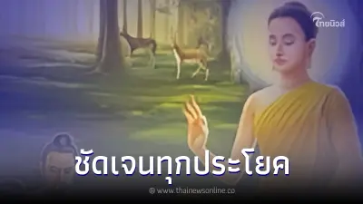 "แพรรี่ ไพรวัลย์" เผย วิธีสอนธรรมแบบ "พระพุทธเจ้า" ที่แท้จริง "แพรรี่ ไพรวัลย์" เผย วิธีสอนธรรมแบบ "พระพุทธเจ้า" ที่แท้จริง