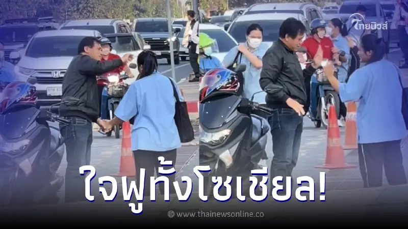 อบอุ่นหัวใจ พ่อมาส่งลูกสาวหน้าโรงเรียน สิ่งที่ทำตอนท้ายใจฟูทั้งโซเชียล อบอุ่นหัวใจ พ่อมาส่งลูกสาวหน้าโรงเรียน สิ่งที่ทำตอนท้ายใจฟูทั้งโซเชียล