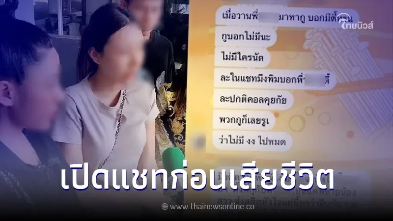 สลด! พบร่างเน็ตไอดอลสาว เสียชีวิตในคอนโดหรู
