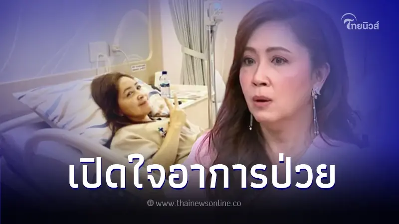 กวาง กมลชนก เปิดใจครั้งแรก โรครุมเร้าทนทรมานกว่า 3 ปี ต้องกินยานอนหลับทุกวัน กวาง กมลชนก เปิดใจครั้งแรก โรครุมเร้าทนทรมานกว่า 3 ปี ต้องกินยานอนหลับทุกวัน