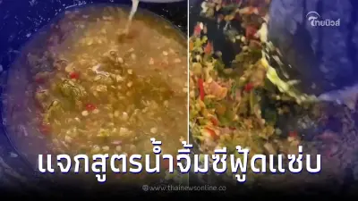 สูตร "น้ำพริกเกลือ" หรือ "น้ำจิ้มซีฟู้ด" แซ่บซี๊ด กินกับอะไรก็อร่อย สูตร "น้ำพริกเกลือ" หรือ "น้ำจิ้มซีฟู้ด" แซ่บซี๊ด กินกับอะไรก็อร่อย