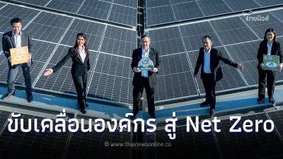 "เอส แอนด์ พี" มุ่งสู่ Net Zero เปิดตัว "S&P EV Truck - Solar Roof" "เอส แอนด์ พี" มุ่งสู่ Net Zero เปิดตัว "S&P EV Truck - Solar Roof"