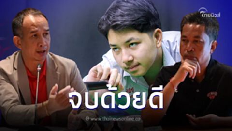 ปูเป้ สมฤกษ์ เปิดใจแล้ว หลังโรงเรียนอัสสัมชัญ ชี้แจงให้ 0 ลูกชาย