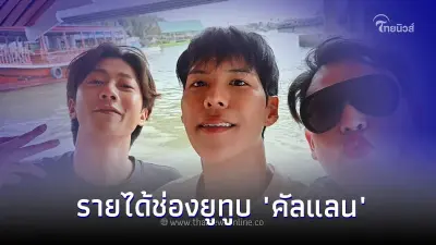 เผย! รายได้ช่องยูทูป "คัลแลน" หนุ่มหล่อเกาหลี ที่ทำให้สาวๆเจ้าฟู