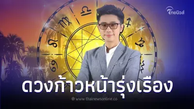 ดวงกุมภาพันธ์ 2567 คนเกิดวันพฤหัสบดี จะเป็นอย่างไร ดวงกุมภาพันธ์ 2567 คนเกิดวันพฤหัสบดี จะเป็นอย่างไร