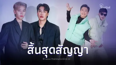 "นุ๊ก-ปาย" ประกาศสิ้นสุดสัญญากับค่ายสิงห์มิวสิค ผันตัวเป็นศิลปินอิสระ