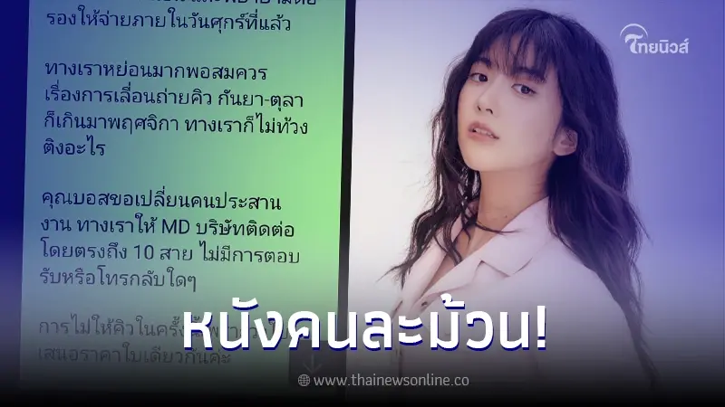 "เบียร์ เดอะวอยซ์" เคลื่อนไหวแล้ว หลังมีข่าวถูกปลดฟ้าฝ่าจากซีรีส์ "เบียร์ เดอะวอยซ์" เคลื่อนไหวแล้ว หลังมีข่าวถูกปลดฟ้าฝ่าจากซีรีส์