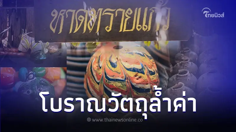 ตามรอยอดีต มรดกของแผ่นดิน กว่า 2,000 ปี ตามรอยอดีต มรดกของแผ่นดิน กว่า 2,000 ปี
