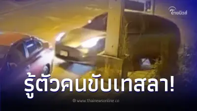 รู้ตัวคนขับเทสลา ชนวินาศสันตะโร 12 คันแล้ว ที่แท้ตำแหน่งไม่ธรรมดา
