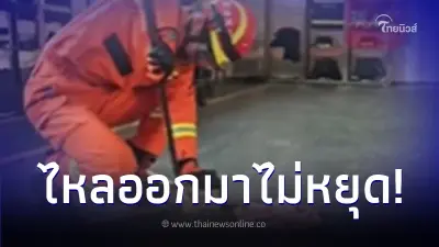 หนูน้อย 4 ขวบ ให้พี่ดับเพลิงช่วยเปิดกระปุกออมสิน ทำตกใจกับสิ่งที่ไหลออกมา