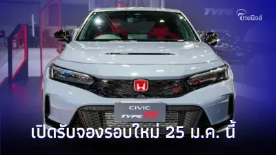Honda Civic TYPE R FL5 ล่าสุดเปิดรับจองรอบใหม่ 25 ม.ค. นี้ Honda Civic TYPE R FL5 ล่าสุดเปิดรับจองรอบใหม่ 25 ม.ค. นี้