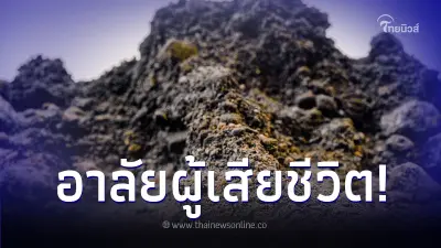 ดินโคลนถล่มโคลอมเบีย เสียชีวิตส่วนใหญ่ เป็นเด็กหญิงและเด็กชาย