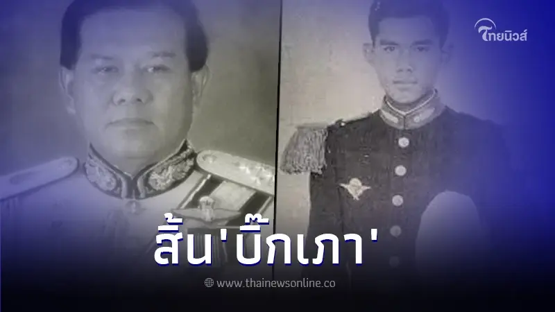 อาลัย "พล.อ.สำเภา ชูศรี" อดีต ผบ.ทสส. เสียชีวิตอย่างสงบ อาลัย "พล.อ.สำเภา ชูศรี" อดีต ผบ.ทสส. เสียชีวิตอย่างสงบ