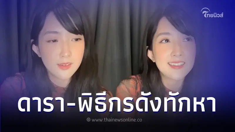 ใครเอ่ย "เบียร์ เดอะวอยซ์" แฉดารา-พิธีกรดัง มีลูกเมียแล้ว แอบ DM หา ใครเอ่ย "เบียร์ เดอะวอยซ์" แฉดารา-พิธีกรดัง มีลูกเมียแล้ว แอบ DM หา