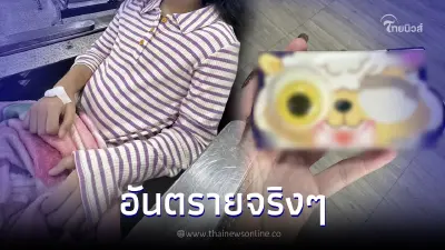 อันตราย คุณแม่เตือนขนมเยลลี่ลูกตา ลูกสาวกินไป 1 เม็ด ลำไส้อักเสบหนัก อันตราย คุณแม่เตือนขนมเยลลี่ลูกตา ลูกสาวกินไป 1 เม็ด ลำไส้อักเสบหนัก