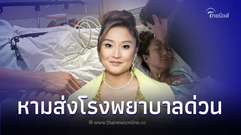 "Ashley Park" ดาราสาวชื่อดัง ถูกหามตัวส่งโรงพยาบาล ติดเชื้อรุนแรง "Ashley Park" ดาราสาวชื่อดัง ถูกหามตัวส่งโรงพยาบาล ติดเชื้อรุนแรง