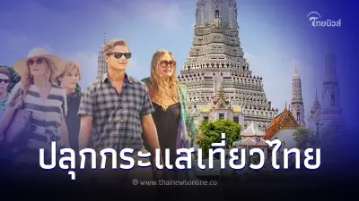 ปลุกกระแสเที่ยวไทย! ปักหมุดถ่ายทำซีรีส์ดัง กทม. ภูเก็ต สมุย ปลุกกระแสเที่ยวไทย! ปักหมุดถ่ายทำซีรีส์ดัง กทม. ภูเก็ต สมุย