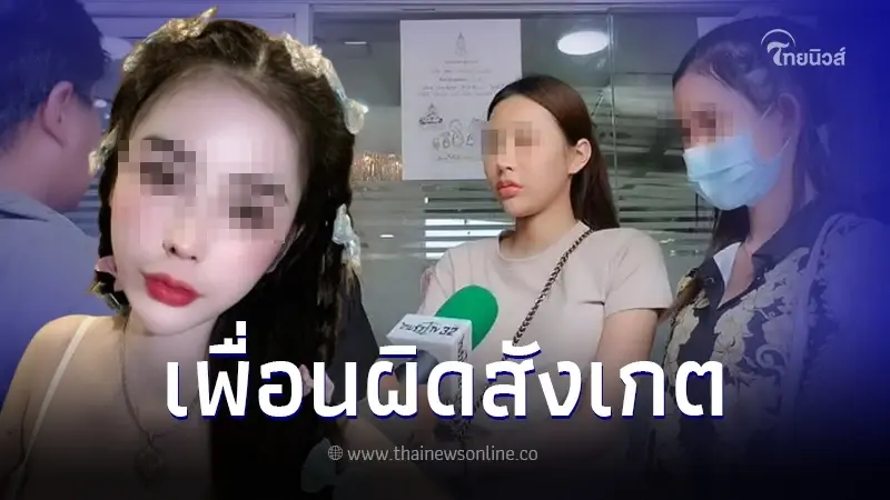 เพื่อนเผยนิสัยแฟนหนุ่มของ "หวานเจี๊ยบ" เน็ตไอดอลสาว หลังปลิดชีพตัวเองตาม