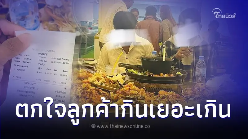 เจ้าของร้านเจอ 2 หนุ่มลุยกินบุฟเฟต์ปิ้งย่าง หวั่นเจอแบบนี้บ่อยๆ เจ๊งแน่
