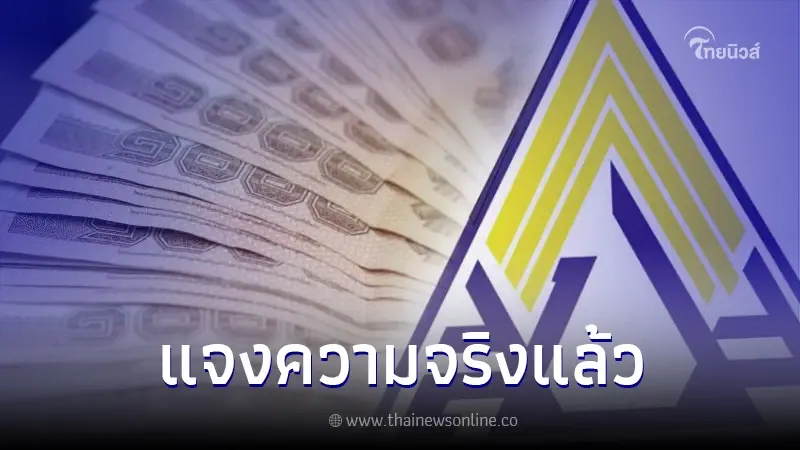 สำนักงานประกันสังคม ไขข้อสงสัยหลังมีข่าวลือ เตรียมเก็บเพิ่ม จาก 750 เป็น 875