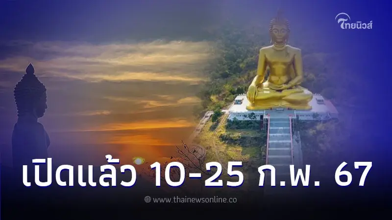 เปิดตำนาน เขาวงพระจันทร์ ก่อนไปต้องเตรียมอะไรบ้าง