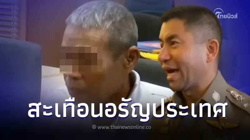 "บิ๊กโจ๊ก" เผยหลักฐานใหม่ "ลุงเปี๊ยก" ถูกถุงดำคลุมหัว ล่ามโซ่ ขู่ให้สารภาพ "บิ๊กโจ๊ก" เผยหลักฐานใหม่ "ลุงเปี๊ยก" ถูกถุงดำคลุมหัว ล่ามโซ่ ขู่ให้สารภาพ