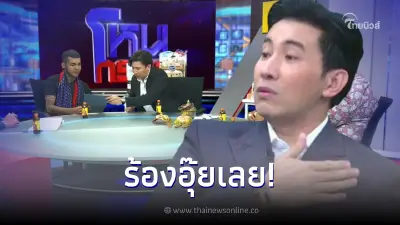 "หนุ่ม กรรชัย" ถึงกับเหวอ หลังรู้ว่าใคร คือคนบันเทิงที่ให้ "อ.แมน" ทำพิธี "หนุ่ม กรรชัย" ถึงกับเหวอ หลังรู้ว่าใคร คือคนบันเทิงที่ให้ "อ.แมน" ทำพิธี