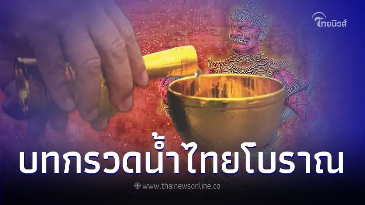 บทกรวดน้ำ พญายมราช ช่วยเรื่องอะไรได้บ้าง บทกรวดน้ำ พญายมราช ช่วยเรื่องอะไรได้บ้าง