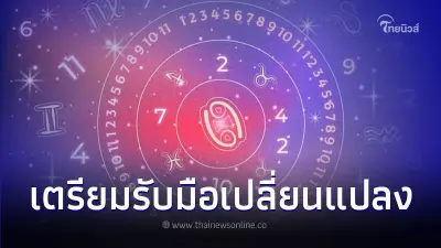ดวงกุมภาพันธ์ 2567 คนเกิดวันอังคาร จะเป็นอย่างไร