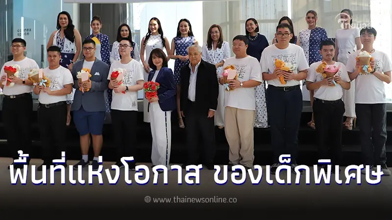 พื้นที่แห่งโอกาสของเด็กพิเศษ ALEX & THE GANG SHOW CASE ต่อยอดศิลปะสร้างอาชีพ พื้นที่แห่งโอกาสของเด็กพิเศษ ALEX & THE GANG SHOW CASE ต่อยอดศิลปะสร้างอาชีพ