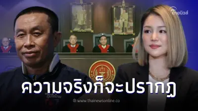 "มาดามเดียร์" โพสต์เปิดใจ หลัง ศาลรัฐธรรมนูญ ฟัน ศักดิ์สยาม สิ้นสภาพ รมต.