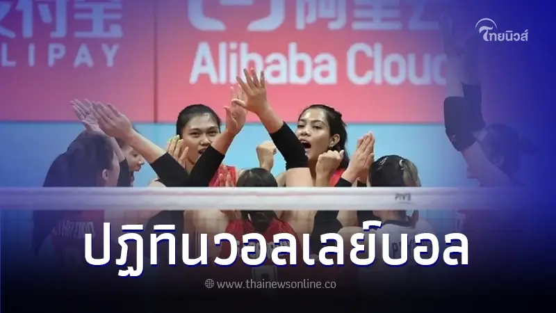 ส่องโปรแกรมการแข่งขัน "วอลเลย์บอลหญิงทีมชาติไทย" ในปี 2024