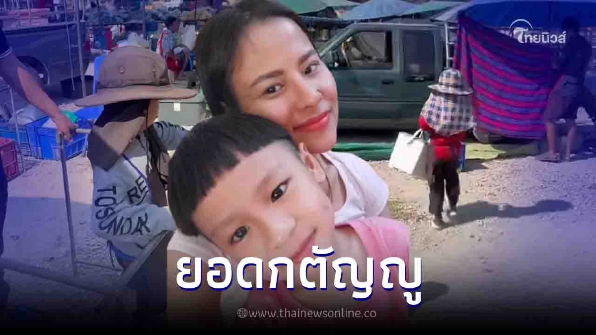 เปิดใจแม่ "น้องข้าวกล้อง" เด็ก 7 ขวบยอดกตัญญู หลังโดนคำครหาใช้ลูกทำงาน