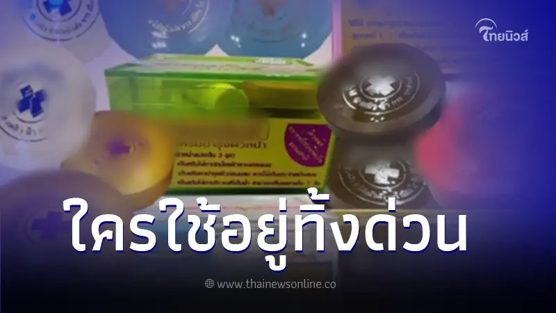 เปิดรายชื่อ  5  เครื่องสำอาง จากร้านออนไลน์ พบสารห้ามใช้ ใครซื้อมาทิ้งด่วน