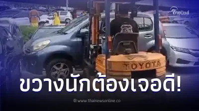 เจ้าของอู่ซ่อมรถ งัดไม้เด็ดแก้เผ็ด พวกชอบจอดรถเต็มหน้าบ้าน