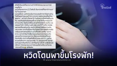 หนุ่ม! เรียกรถผ่านแอพพลิเคชั่น เกือบโดนขึ้นโรงพัก เพราะขอคนขับ "ปรับแอร์"