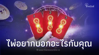 ดวงมกราคม 2567 ดวงเดือนนี้อยากบอกอะไรกับคุณ ดวงมกราคม 2567 ดวงเดือนนี้อยากบอกอะไรกับคุณ