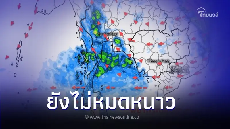 พยากรณ์อากาศ กรมอุตุฯ ชี้ เตรียมหนาวอีกระลอก ช่วง 22 - 24 ม.ค.นี้ พยากรณ์อากาศ กรมอุตุฯ ชี้ เตรียมหนาวอีกระลอก ช่วง 22 - 24 ม.ค.นี้