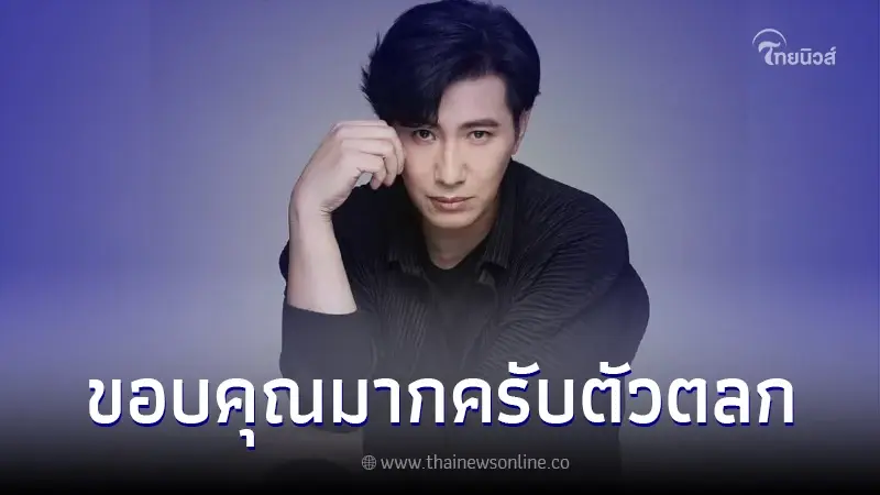 หนุ่ม กรรชัย โพสต์ฟาดอีก ดิ้นเป็นปลาไหลถูกทุบ ทิ้งท้ายขอบคุณมากครับตัวตลก หนุ่ม กรรชัย โพสต์ฟาดอีก ดิ้นเป็นปลาไหลถูกทุบ ทิ้งท้ายขอบคุณมากครับตัวตลก
