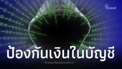 เปิด 4 วิธีที่จะทำให้เงินในบัญชีอยู่กับเรา