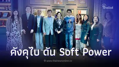ชวนนางเอกดัง  คังคุไบ ดัน Soft Power อาหาร สถานที่ท่องเที่ยวไทย