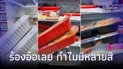 ไขความลับ "ข้าวกล่อง 7-11" ทำไมมีหลายสี แต่ละสีคืออะไร ไขความลับ "ข้าวกล่อง 7-11" ทำไมมีหลายสี แต่ละสีคืออะไร