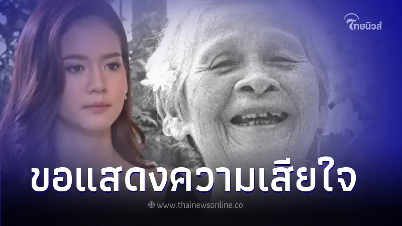 "โบว์ เมลดา" แจ้งข่าวเศร้า สูญเสียคนสำคัญในครอบครัว