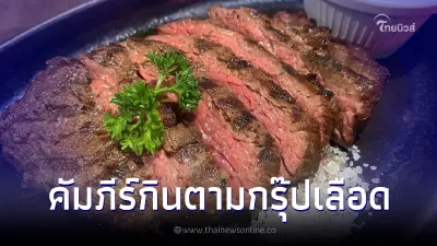 คู่มือสุขภาพดี "กินตามกรุ๊ปเลือด" เลือกอาหารให้เหมาะในแบบฉบับครบ 5 หมู่ คู่มือสุขภาพดี "กินตามกรุ๊ปเลือด" เลือกอาหารให้เหมาะในแบบฉบับครบ 5 หมู่