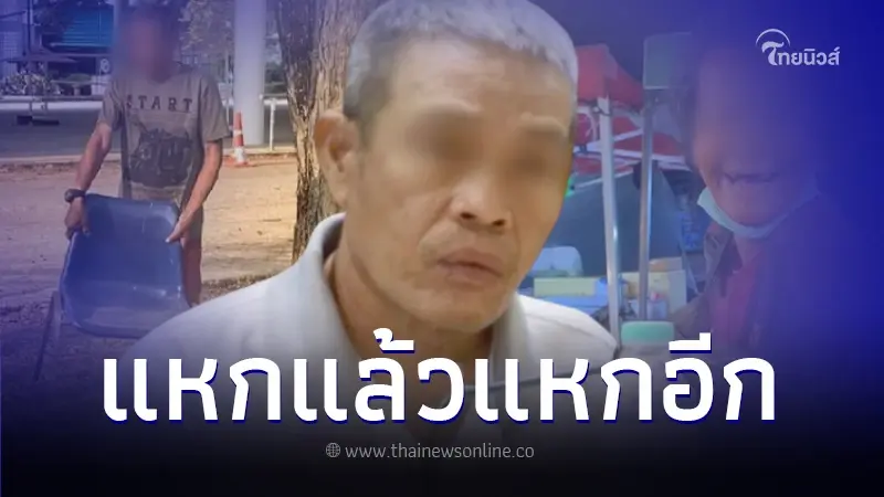 ลุงเปี๊ยก สามี ป้าบัวผัน เผยเหตุผลทำไมถึงรับสารภาพ แหก ตร. ไม่ไว้หน้า ลุงเปี๊ยก สามี ป้าบัวผัน เผยเหตุผลทำไมถึงรับสารภาพ แหก ตร. ไม่ไว้หน้า