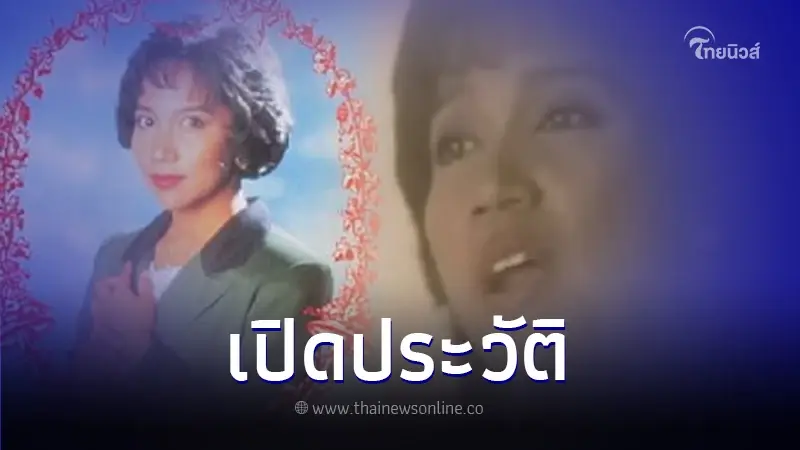 ประวัติ "อังศณา ช้างเศวต" อดีตนักร้องยุค80 เจ้าของเพลงอมตะ "คู่กรรม"