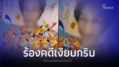 แม่เฒ่าโอด ถูกเก๋งชนสาหัส ต้องจ่ายค่ารักษาเอง แถมแจ้งความคดีไม่คืบ แม่เฒ่าโอด ถูกเก๋งชนสาหัส ต้องจ่ายค่ารักษาเอง แถมแจ้งความคดีไม่คืบ